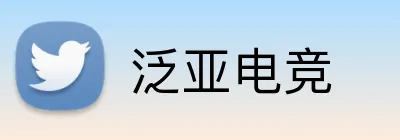 泛亚电竞 Logo